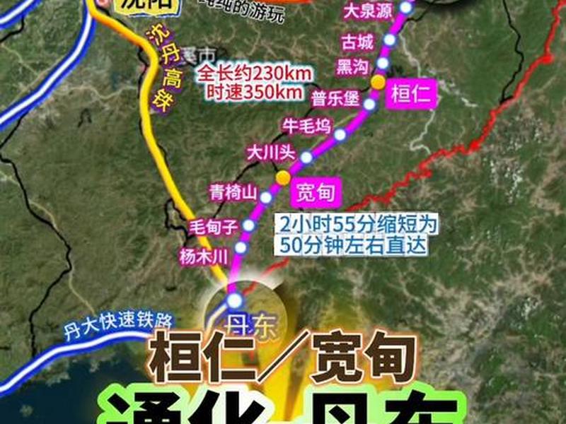 通化建高铁对通化有什么影响;通化建高铁对通化有什么影响吗 通化建高铁对通化有什么影响;通化建高铁对通化有什么影响吗
