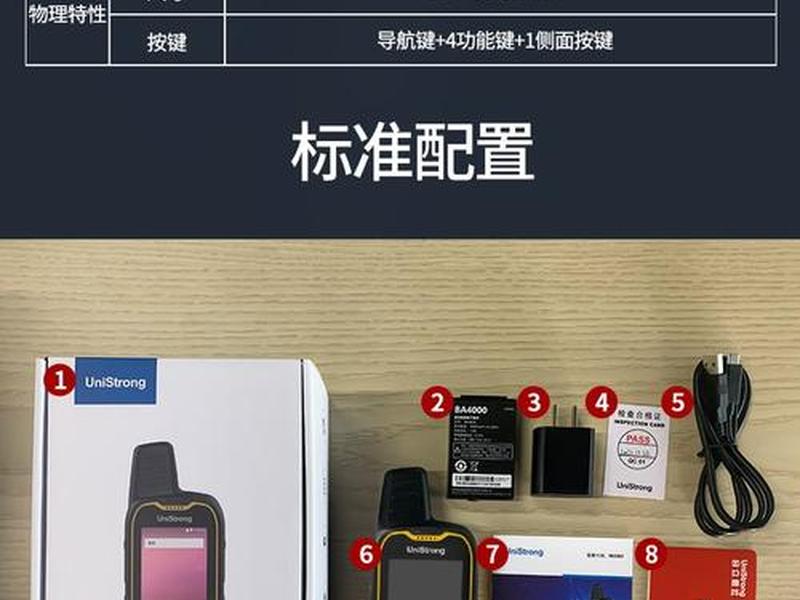 手持gps价格;gps手持机价格 手持gps价格;gps手持机价格