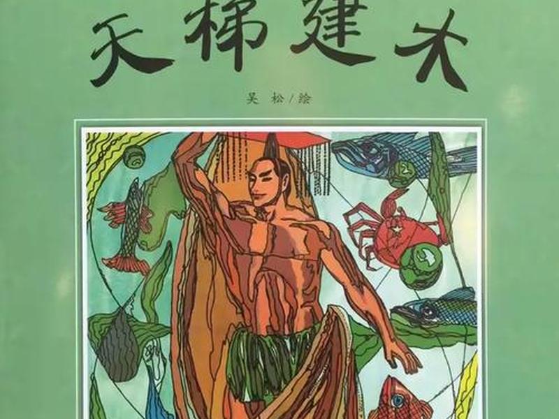天梯搭建 - 天梯建木