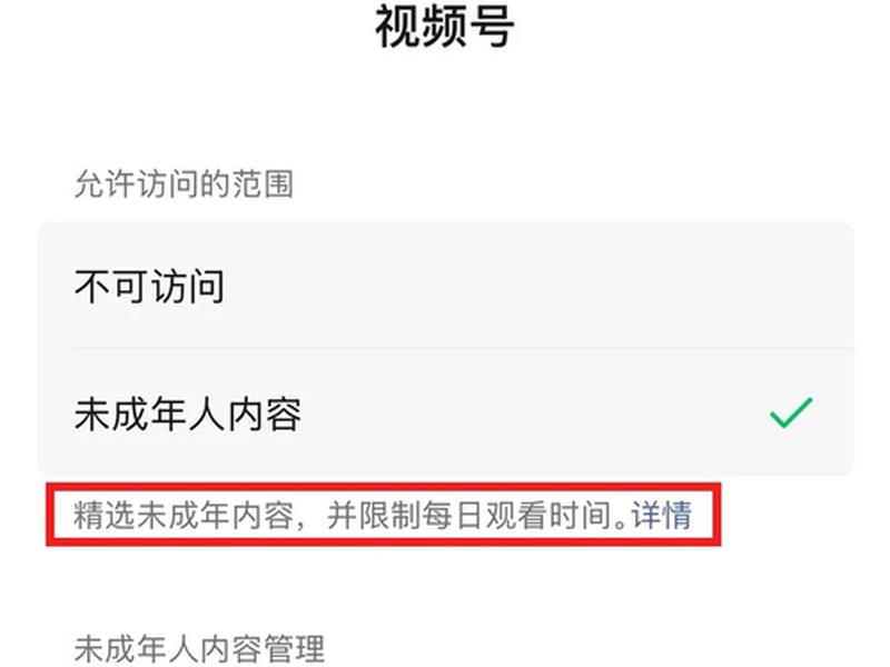 手机未成年模式怎么下载软件，手机未成年模式怎么下载软件安装