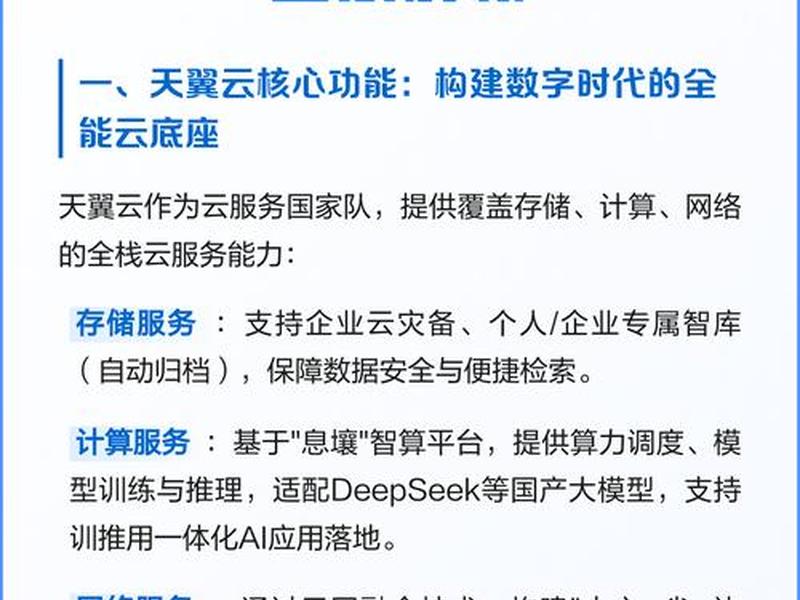 天翼云主机配置 天翼云主机配置怎么样 天翼云主机配置 天翼云主机配置怎么样