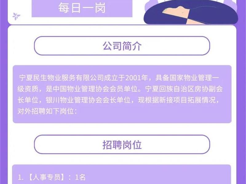 宁夏银川市人力资源公共服务平台、银川市人力资源网