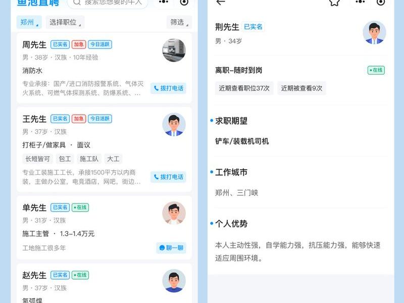 郑州app定制开发 - 郑州app定制开发招聘 郑州app定制开发 - 郑州app定制开发招聘