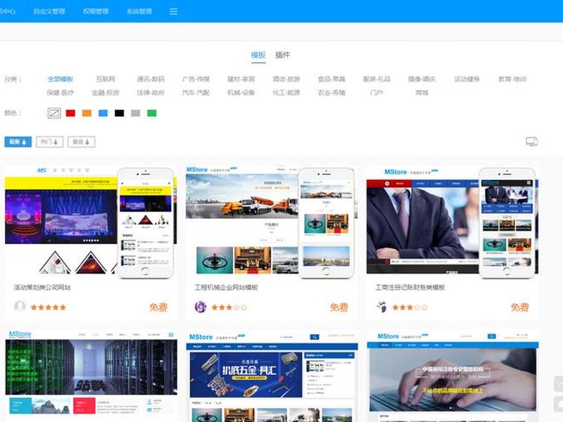 铭飞cms是免费的吗、铭飞cms是免费的吗安全吗 铭飞cms是免费的吗、铭飞cms是免费的吗安全吗