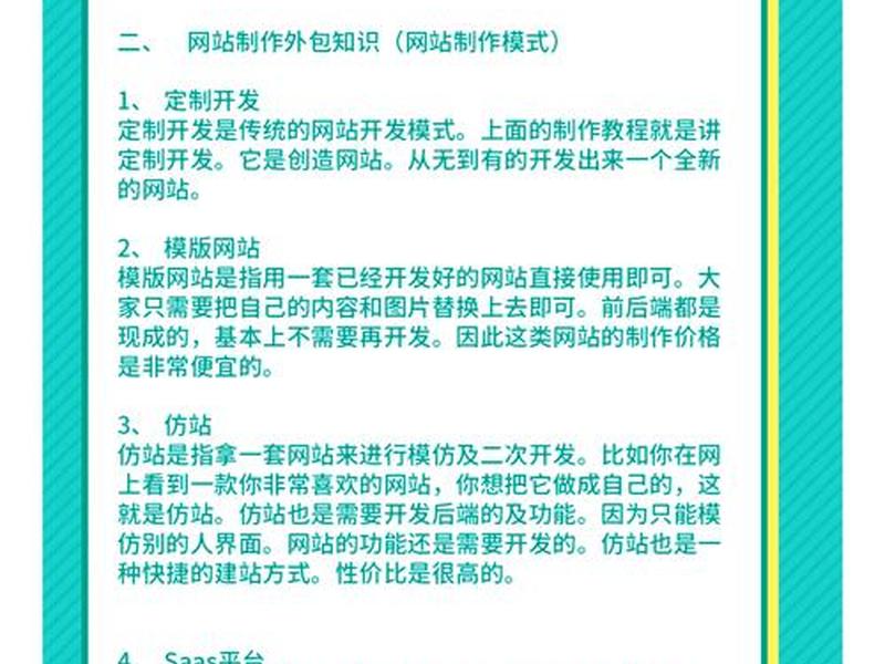 网页设计开发教程（网页设计与开发实例教程）