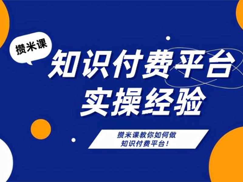 米课学建站靠谱吗 - 米课建站课程 米课学建站靠谱吗 - 米课建站课程