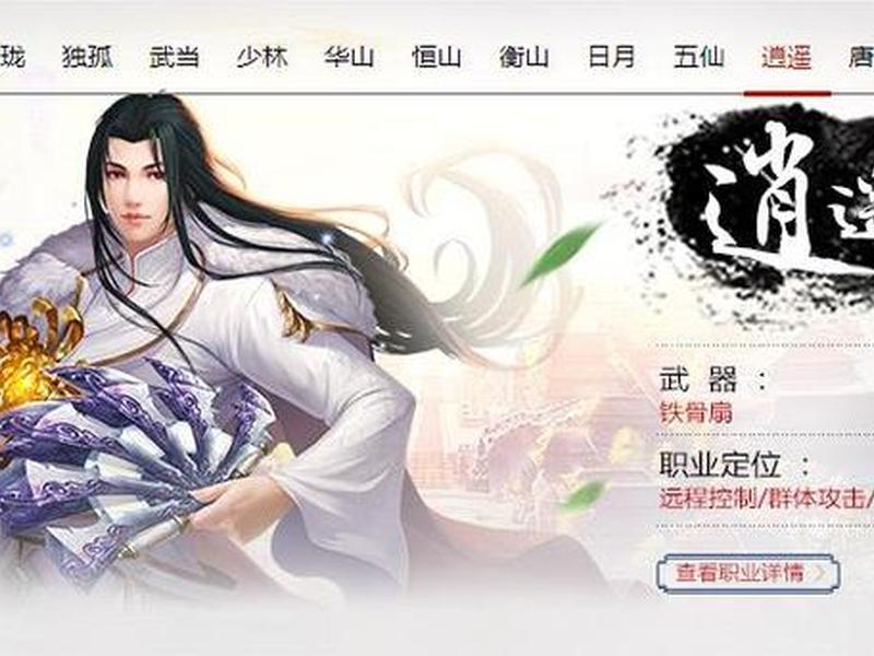 逍遥一键端 - 逍遥西游一键端 逍遥一键端 - 逍遥西游一键端