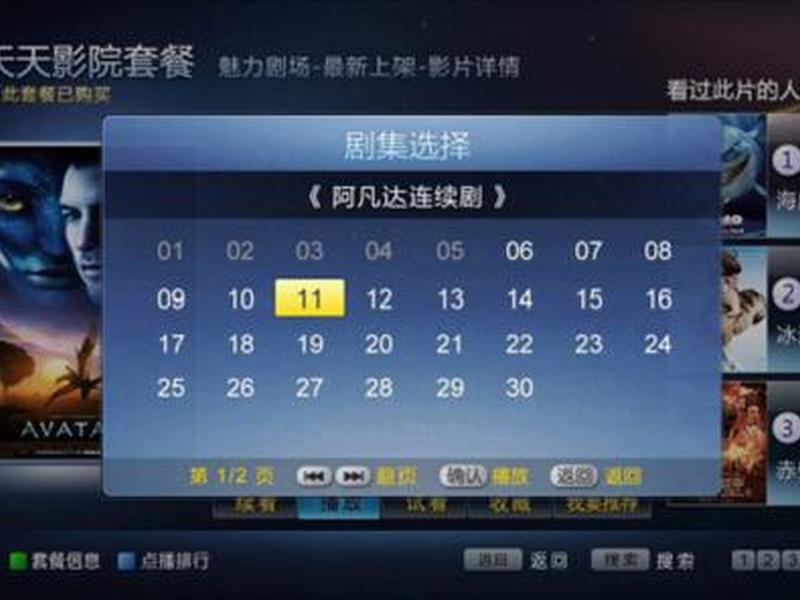 视频点播是什么意思(点播视频指的是什么) 视频点播是什么意思(点播视频指的是什么)