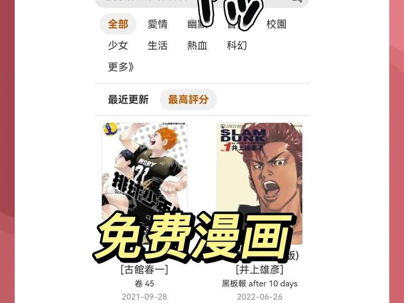 漫画平台搭建网站、漫画平台搭建网站有哪些 漫画平台搭建网站、漫画平台搭建网站有哪些
