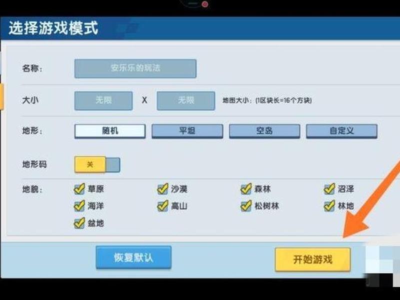 迷你世界如何建立页面 迷你世界如何建立页面视频 迷你世界如何建立页面 迷你世界如何建立页面视频