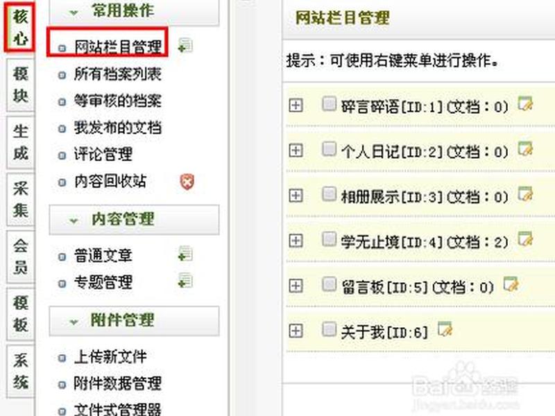 织梦建站教程全集monkey,织梦建站教程全集 织梦建站教程全集monkey,织梦建站教程全集