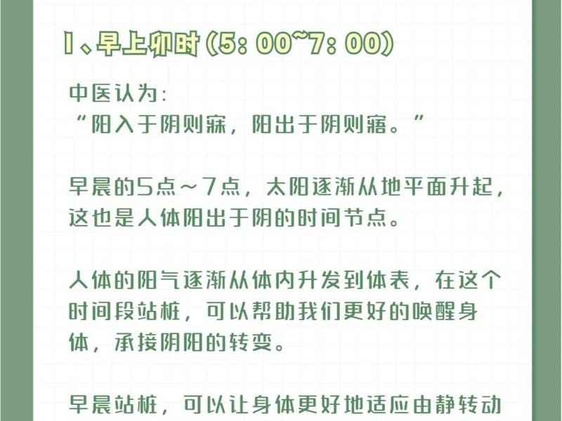站桩入门站多久;站桩入门站多久比较合适 站桩入门站多久;站桩入门站多久比较合适