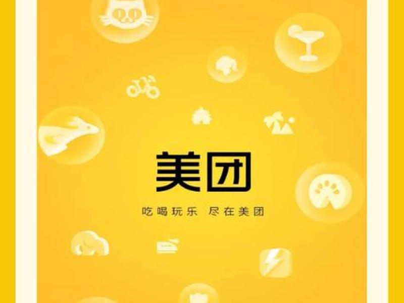 怎么成为美团站长（怎么成为美团站长兼职）