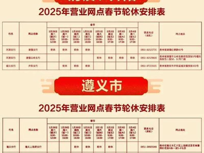 桐乡建设,桐乡建设银行几点上班 桐乡建设,桐乡建设银行几点上班