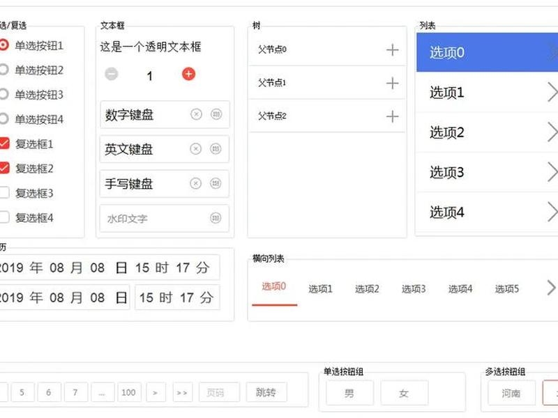 小程序创建常用控件;小程序创建常用控件是什么 小程序创建常用控件;小程序创建常用控件是什么