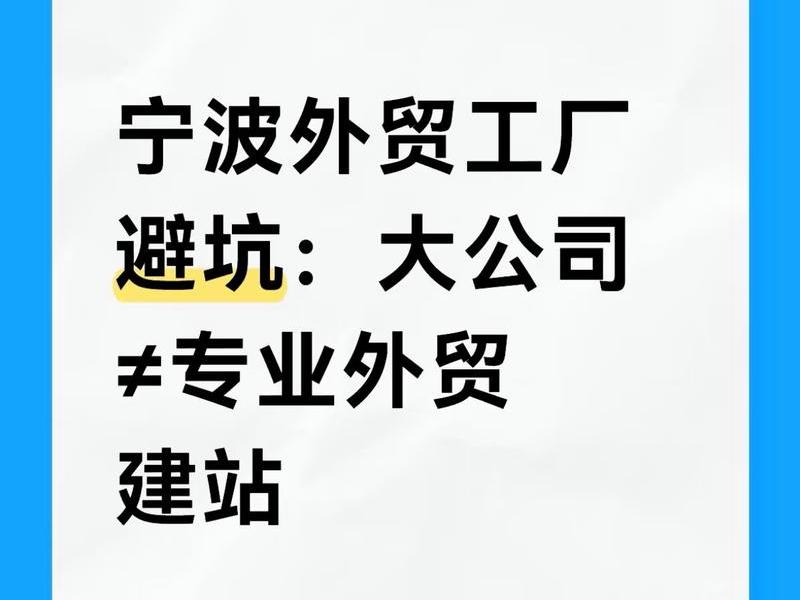 宁波外贸平台(宁波外贸服务平台) 宁波外贸平台(宁波外贸服务平台)