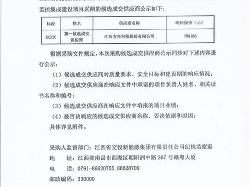 企业网上商城供应商中标公示 企业网上商城供应商中标公示怎么写 企业网上商城供应商中标公示 企业网上商城供应商中标公示怎么写