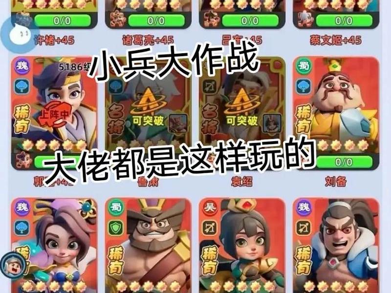 小兵作战游戏(小兵作战游戏怎么玩) 小兵作战游戏(小兵作战游戏怎么玩)