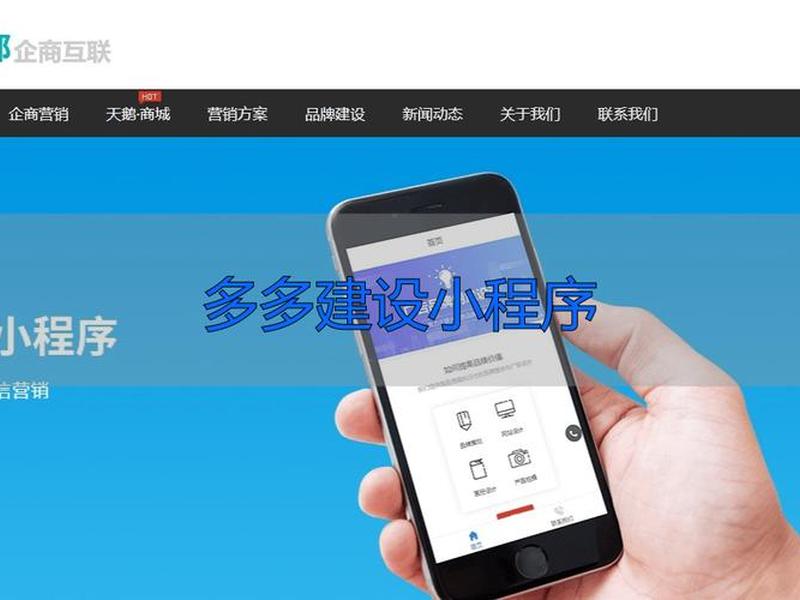 拼多多怎么建站点教程图；拼多多怎么建站点教程图片