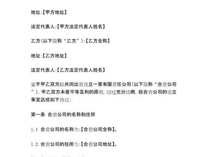 企业独立站建设协议 - 企业独立站建设协议怎么写 企业独立站建设协议 - 企业独立站建设协议怎么写