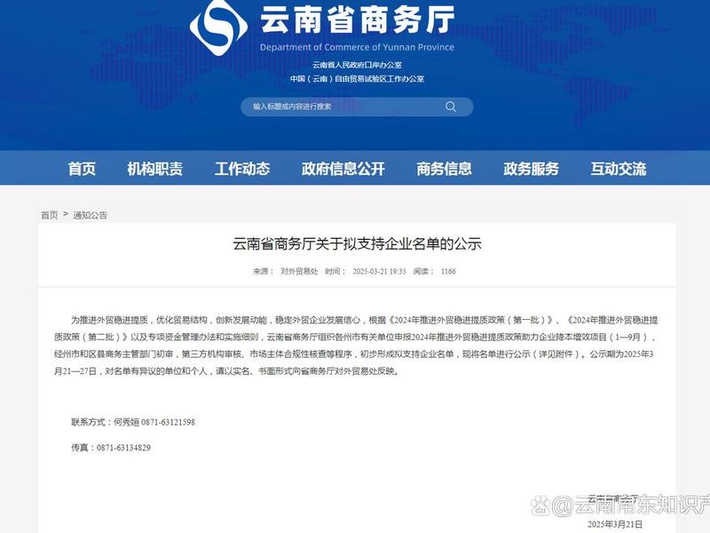 云南 外贸 云南 外贸 问题 云南 外贸 云南 外贸 问题