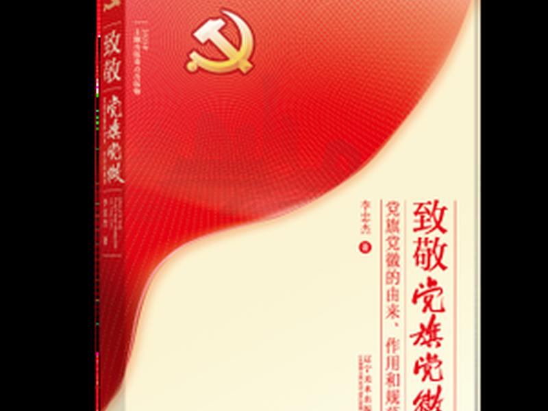 微信公众号建党104周年封面图免费;建党100周年微信公众号封面 微信公众号建党104周年封面图免费;建党100周年微信公众号封面