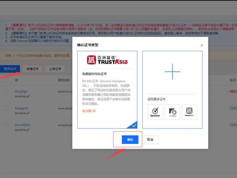 腾讯云域名证书下载 腾讯云域名证书在哪下载 腾讯云域名证书下载 腾讯云域名证书在哪下载