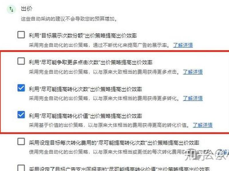 如何做谷歌seo推广，谷歌seo如何搭配广告