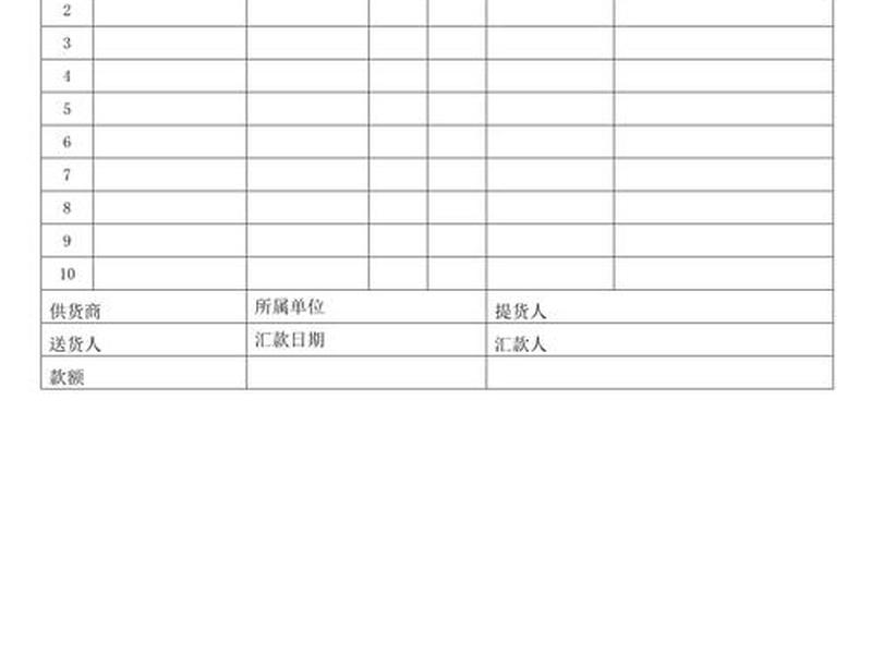 五金建材进货清单,五金建材进货清单模板 五金建材进货清单,五金建材进货清单模板