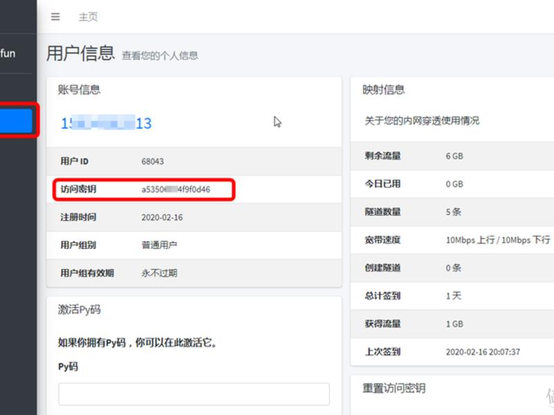 樱花映射设置教程、樱花映射设置教程下载 樱花映射设置教程、樱花映射设置教程下载