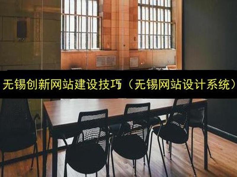 无锡网站建设课程 - 网站建设课程培训 无锡网站建设课程 - 网站建设课程培训