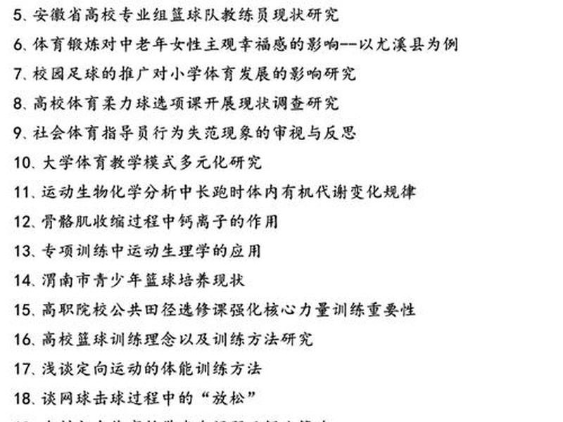 体育设施建设情况论文;体育设施建设情况论文怎么写 体育设施建设情况论文;体育设施建设情况论文怎么写