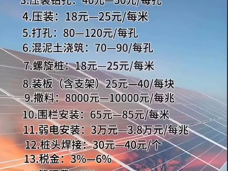 太阳能发电施工,太阳能发电施工安装价格 太阳能发电施工,太阳能发电施工安装价格