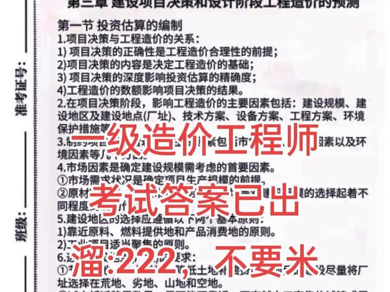 四川一造备考攻略、四川一造考试 四川一造备考攻略、四川一造考试