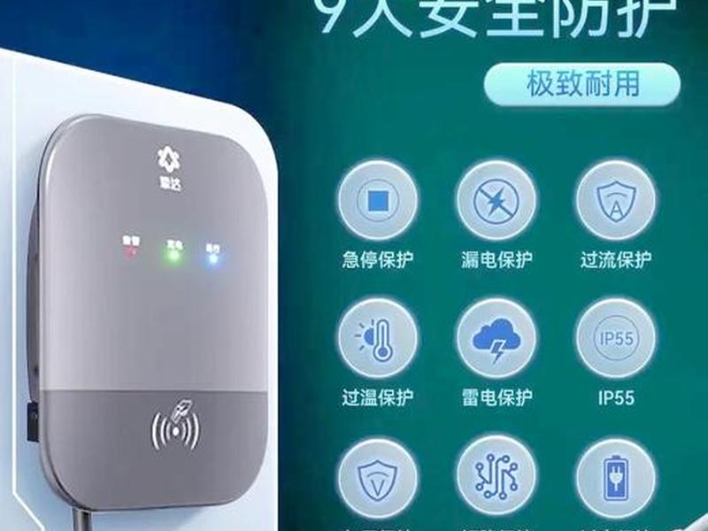 挚达充电桩官网 - 挚达充电桩官网app 挚达充电桩官网 - 挚达充电桩官网app