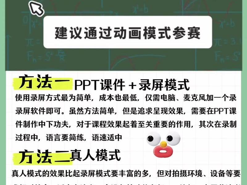 怎样在微课平台制作课件(怎样在微课平台制作课件视频) 怎样在微课平台制作课件(怎样在微课平台制作课件视频)
