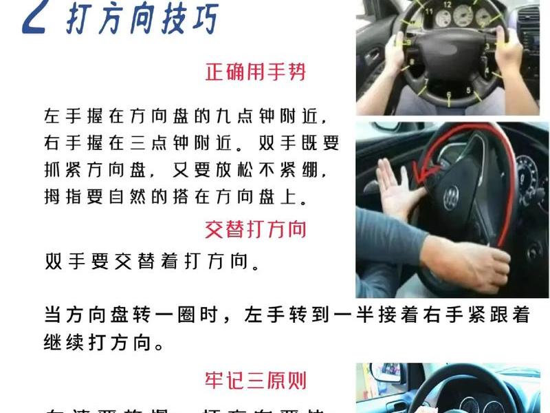 如何在一天之内学会开车 - 如何在一天之内学会开车的方法 如何在一天之内学会开车 - 如何在一天之内学会开车的方法
