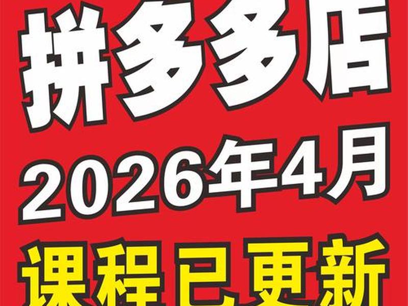 拼多多怎么建站赚钱教程;拼多多怎么建站赚钱教程视频 拼多多怎么建站赚钱教程;拼多多怎么建站赚钱教程视频
