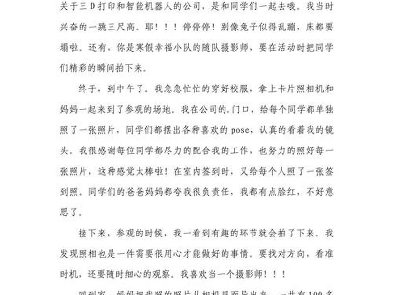 摄影工作室演讲稿(摄影工作室演讲稿怎么写) 摄影工作室演讲稿(摄影工作室演讲稿怎么写)