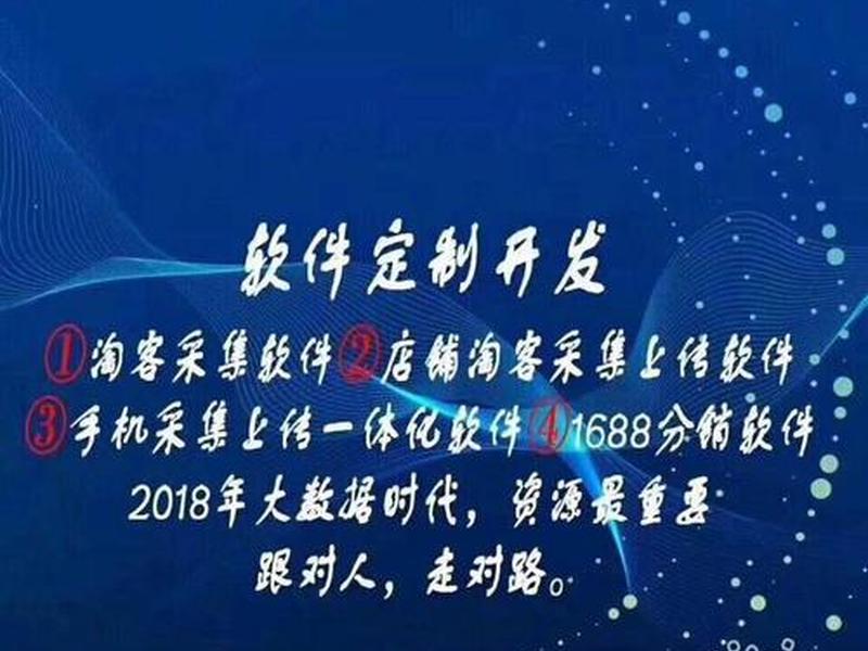 淘客招商加盟 淘客招商加盟电话