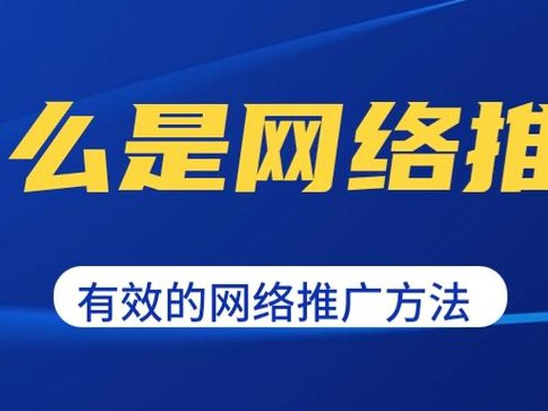乐山网络建站、乐山网络推广公司 乐山网络建站、乐山网络推广公司