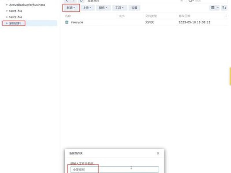 群晖如何创建多个账号 - 群晖如何创建多个账号和密码