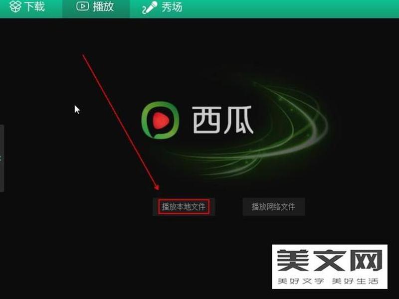 西瓜影音怎么输入网站;西瓜影音怎么输入网站链接 西瓜影音怎么输入网站;西瓜影音怎么输入网站链接