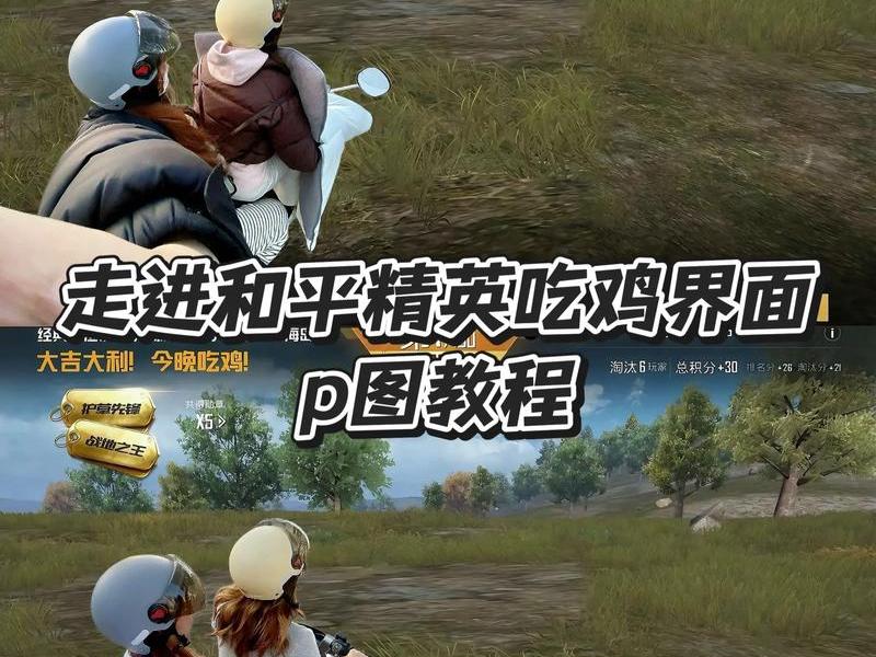 绝地求生怎么站起来,绝地求生怎么站起来看枪 绝地求生怎么站起来,绝地求生怎么站起来看枪