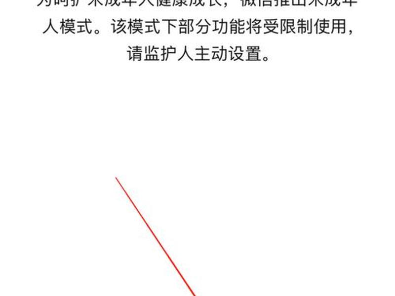 手机未成年模式怎么下载软件，手机未成年模式怎么下载软件安装