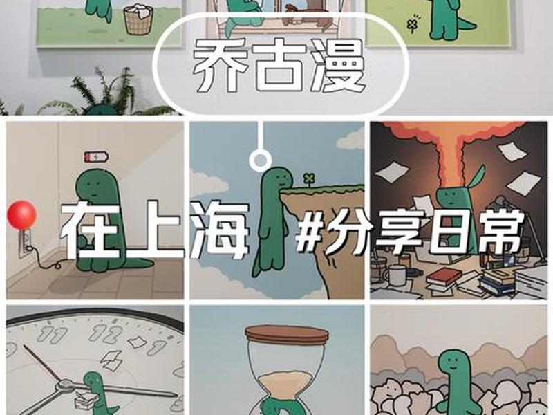 微信公众简庐漫记;微信公众号中的时候漫画是怎么做的 微信公众简庐漫记;微信公众号中的时候漫画是怎么做的