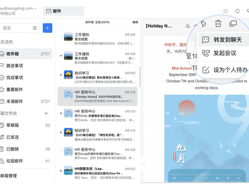 企业邮箱开通步骤详解（企业邮箱开通步骤详解怎么写）