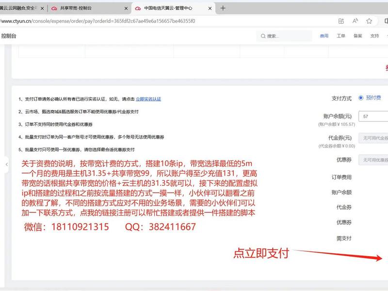 天翼云搭建教程(天翼云搭建网站) 天翼云搭建教程(天翼云搭建网站)