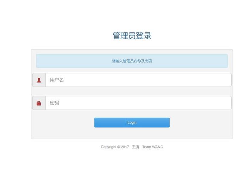 网站管理员入口、网站的管理员登录入口在哪里 网站管理员入口、网站的管理员登录入口在哪里