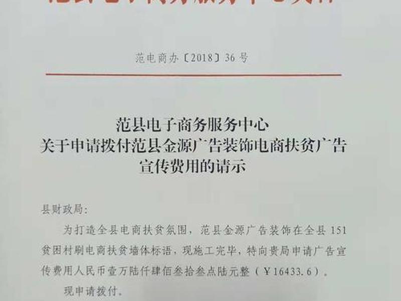 台建201836号文件 台建[2018]36号文件